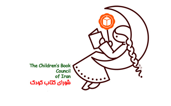 شورای کتاب کودک